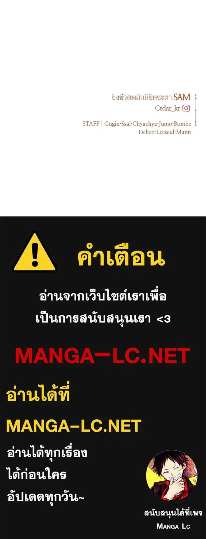 Your Throne ตอนที่ 82 หน้า 167