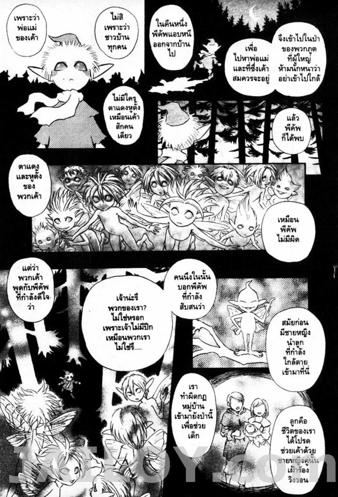 Berserk ตอนที่ 116 หน้า 19