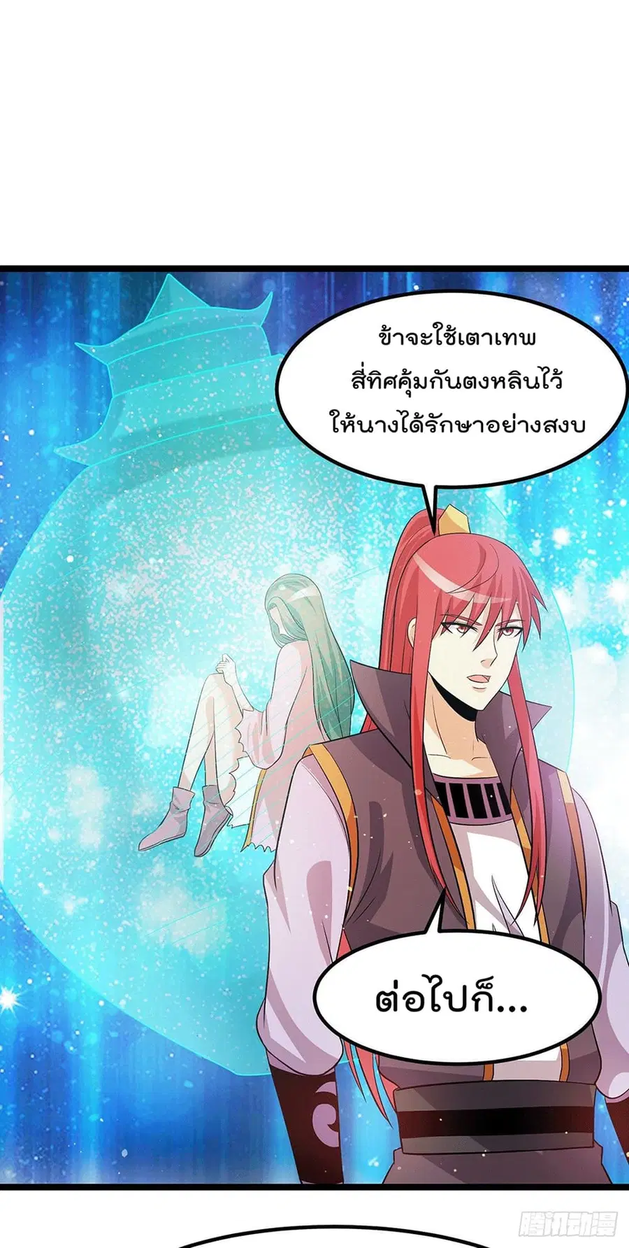 Immortal King of City ตอนที่ 206 หน้า 5