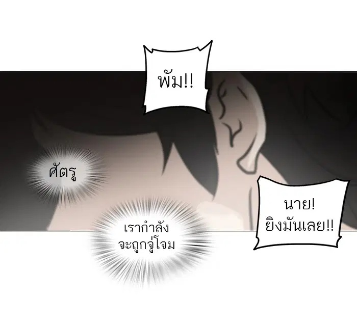 Tower of God ตอนที่ 234 หน้า 56