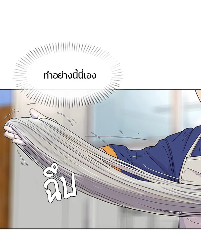 Kitchen Soldier ตอนที่ 58 หน้า 47