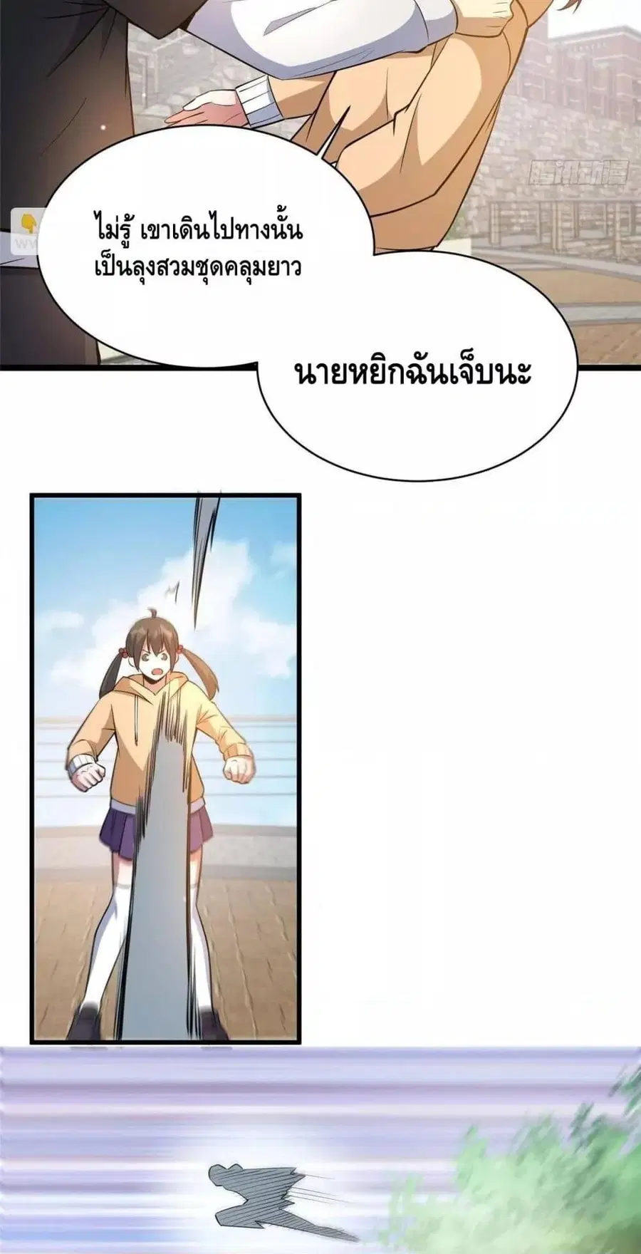 The Best Medical god in the city ตอนที่ 185 หน้า 9