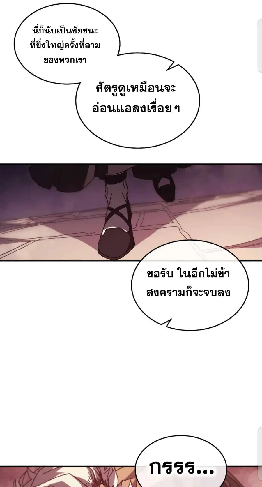 A Returner’s Magic Should Be Special ตอนที่ 163 หน้า 64