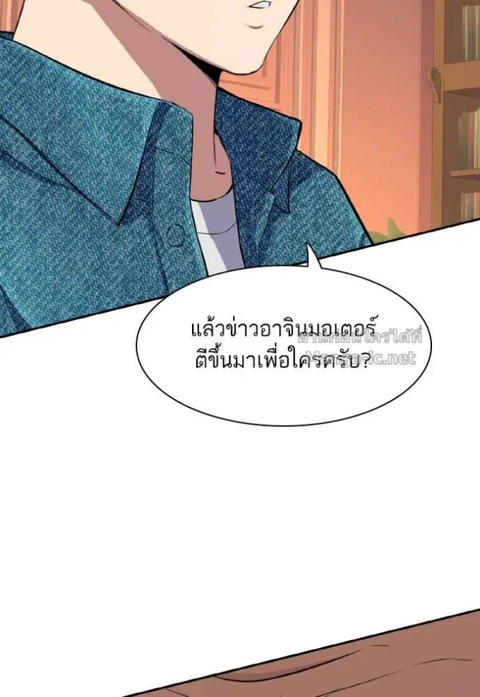 Reborn Rich ตอนที่ 12 หน้า 65