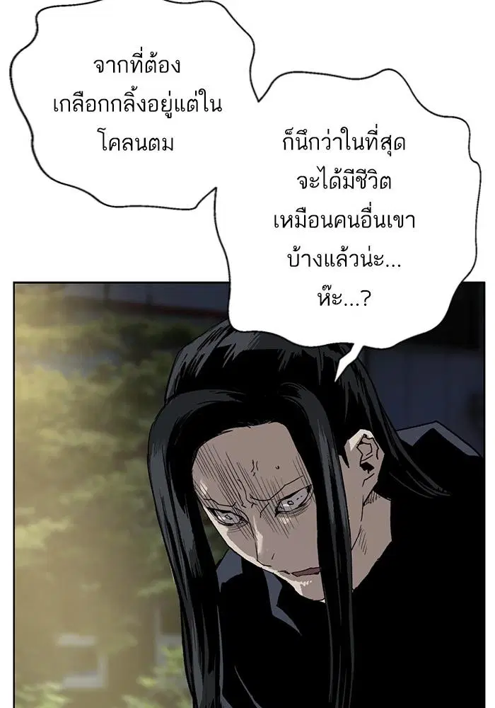 Weak Hero ตอนที่ 218 หน้า 130