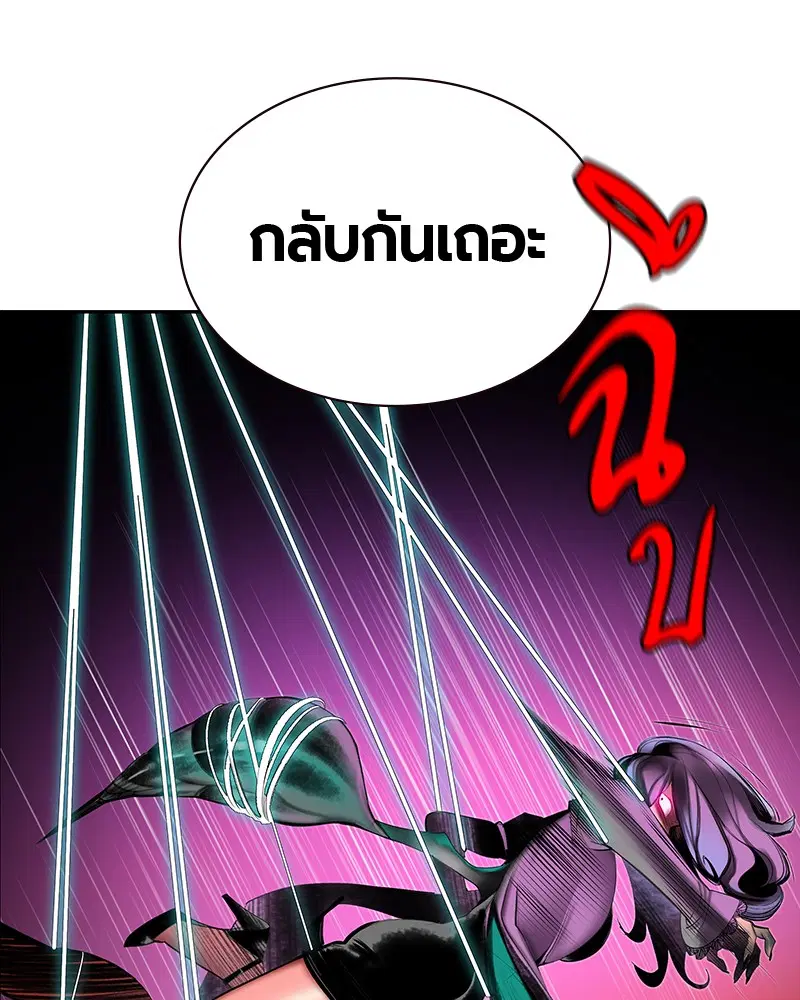 Jungle Juice ตอนที่ 28 หน้า 23