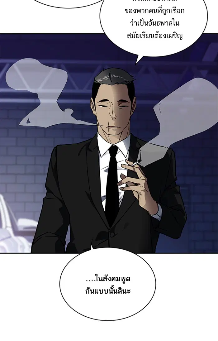 Study Group ตอนที่ 24 หน้า 61