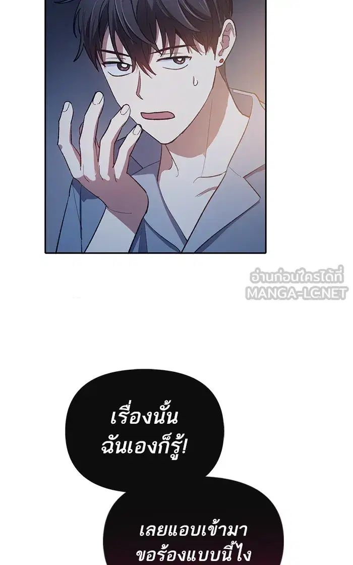 The S-Classes That I Raised (My S-Class Hunters) ตอนที่ 58 หน้า 15