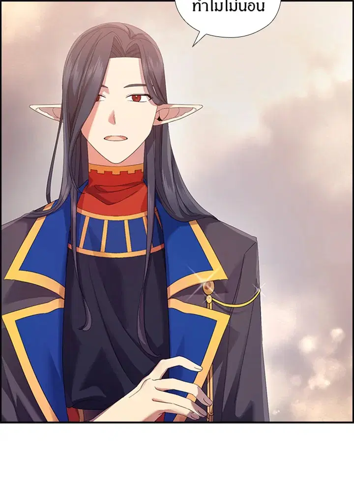 Satan’s Bride ตอนที่ 152 หน้า 4