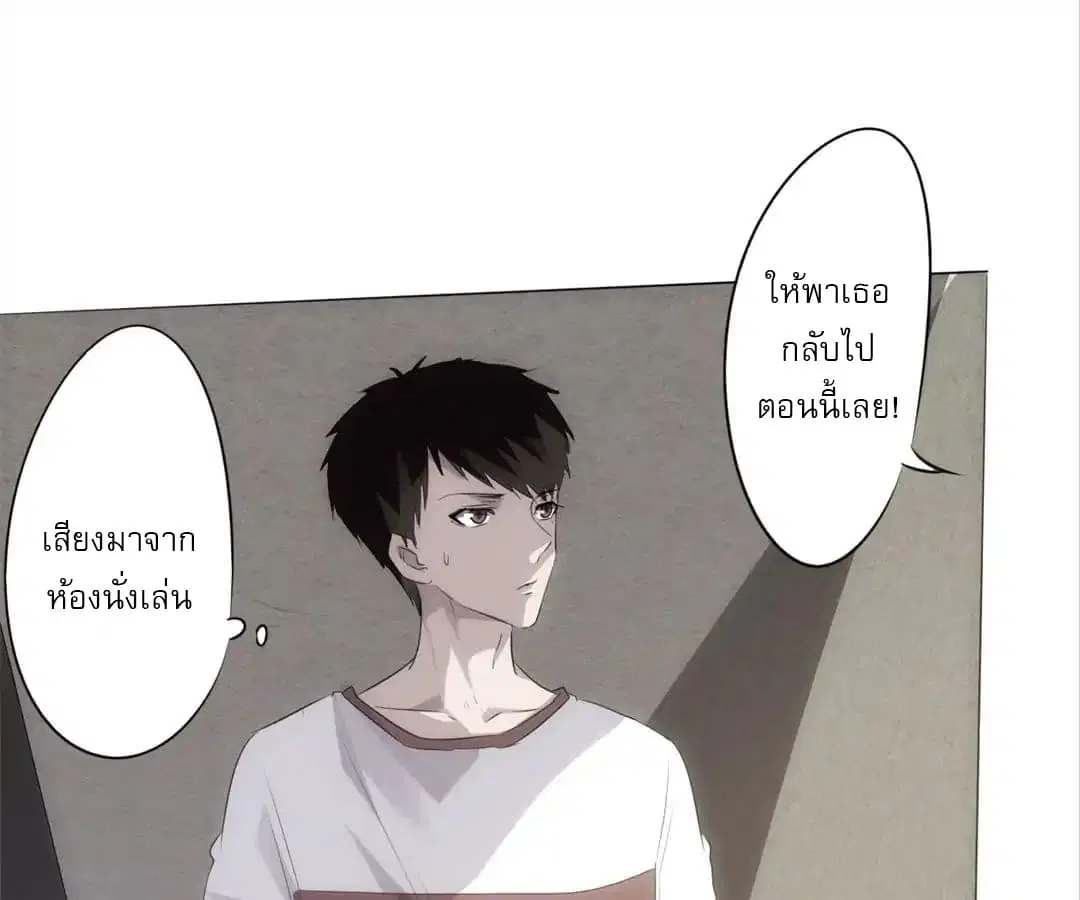 Strongest Worker ตอนที่ 1 หน้า 145