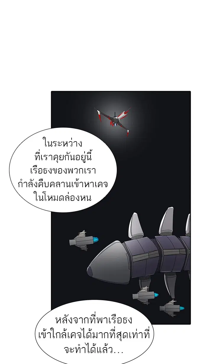 Tower of God ตอนที่ 479 หน้า 99