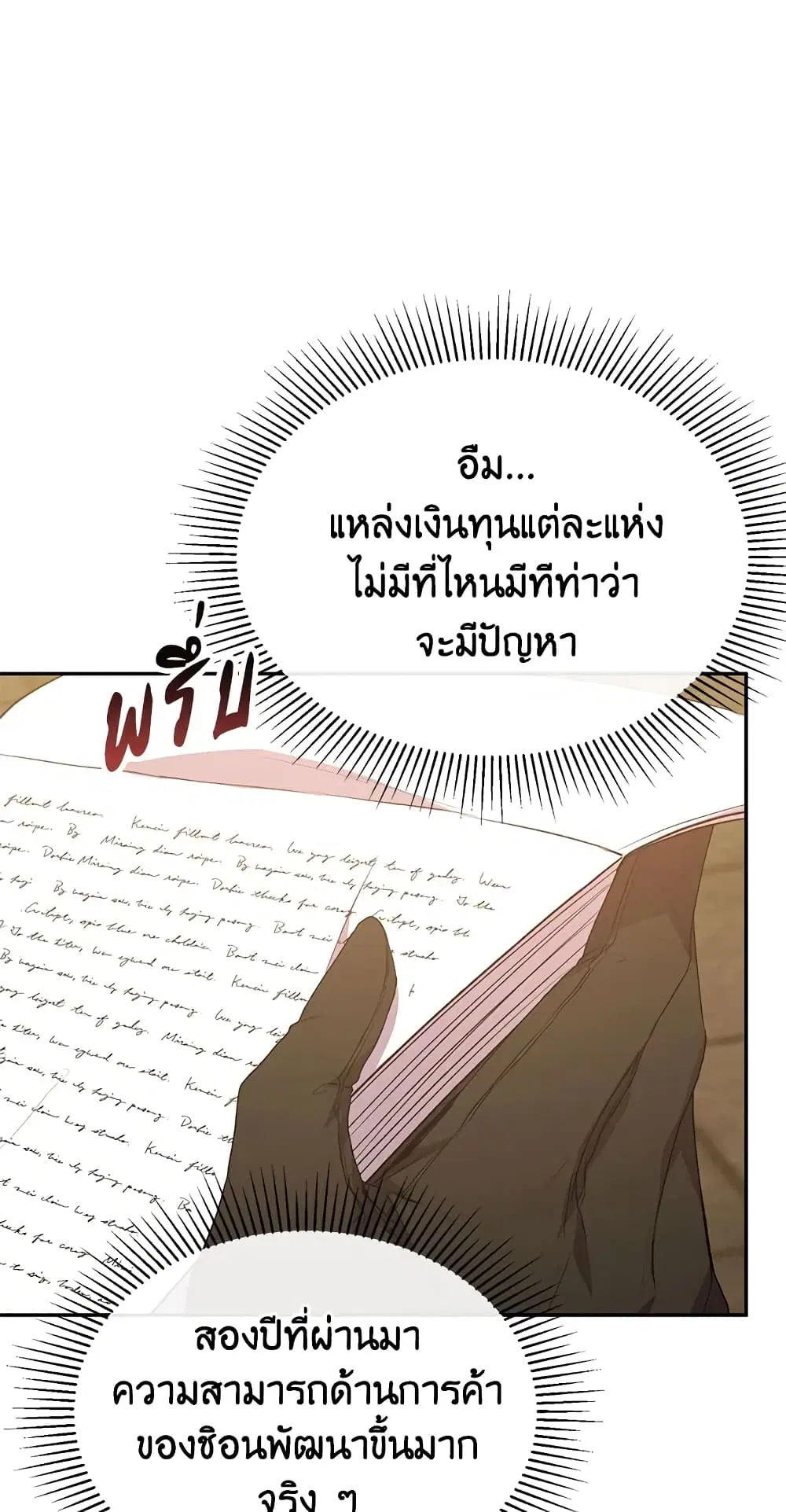 The Real Daughter Is Back ตอนที่ 45 หน้า 36