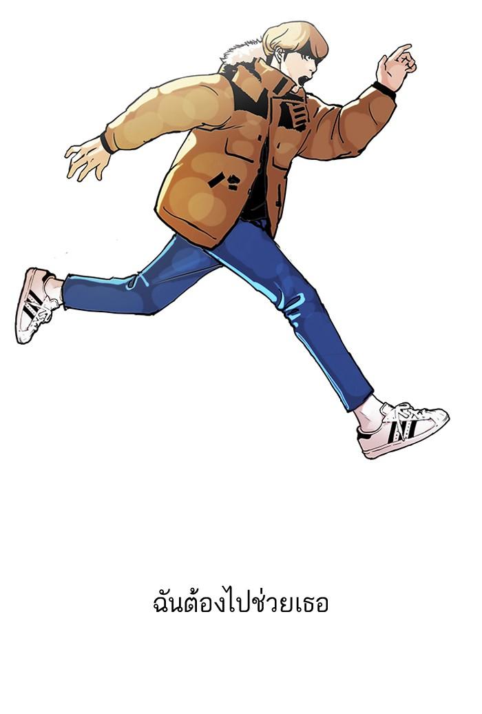 Lookism ตอนที่ 101 หน้า 45