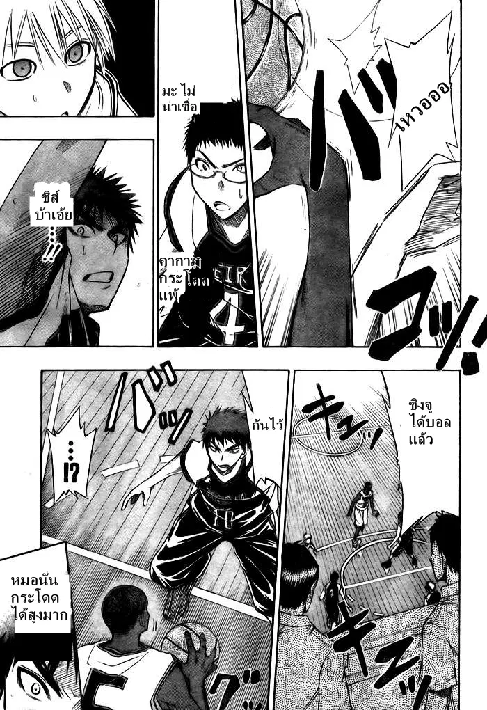 Kuroko no Basuke ตอนที่ 14 หน้า 5