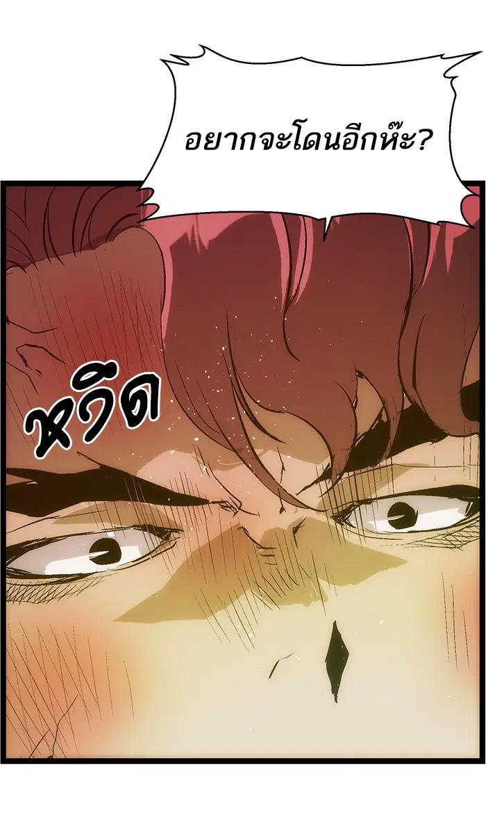 Weak Hero ตอนที่ 24 หน้า 64