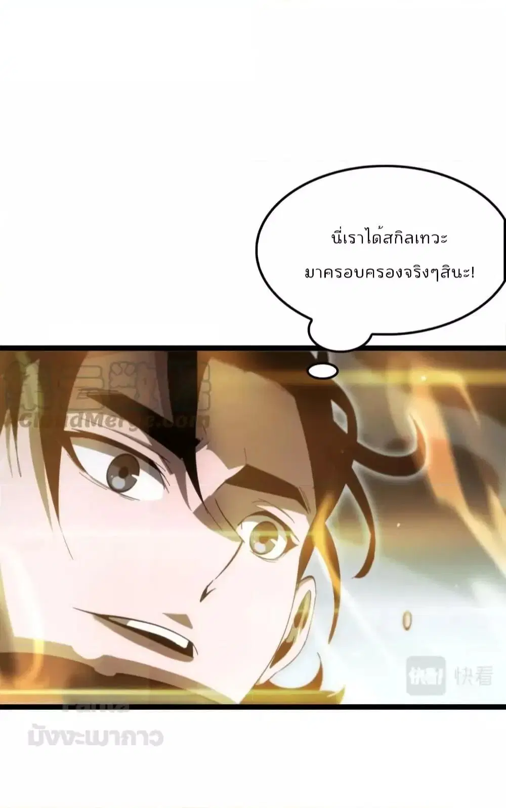World’s Apocalypse Online ตอนที่ 183 หน้า 26