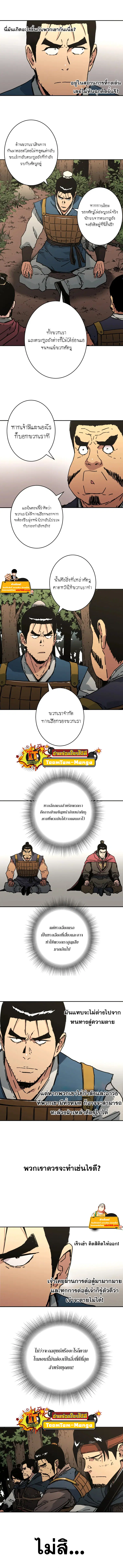 Peerless Dad ตอนที่ 231 หน้า 6