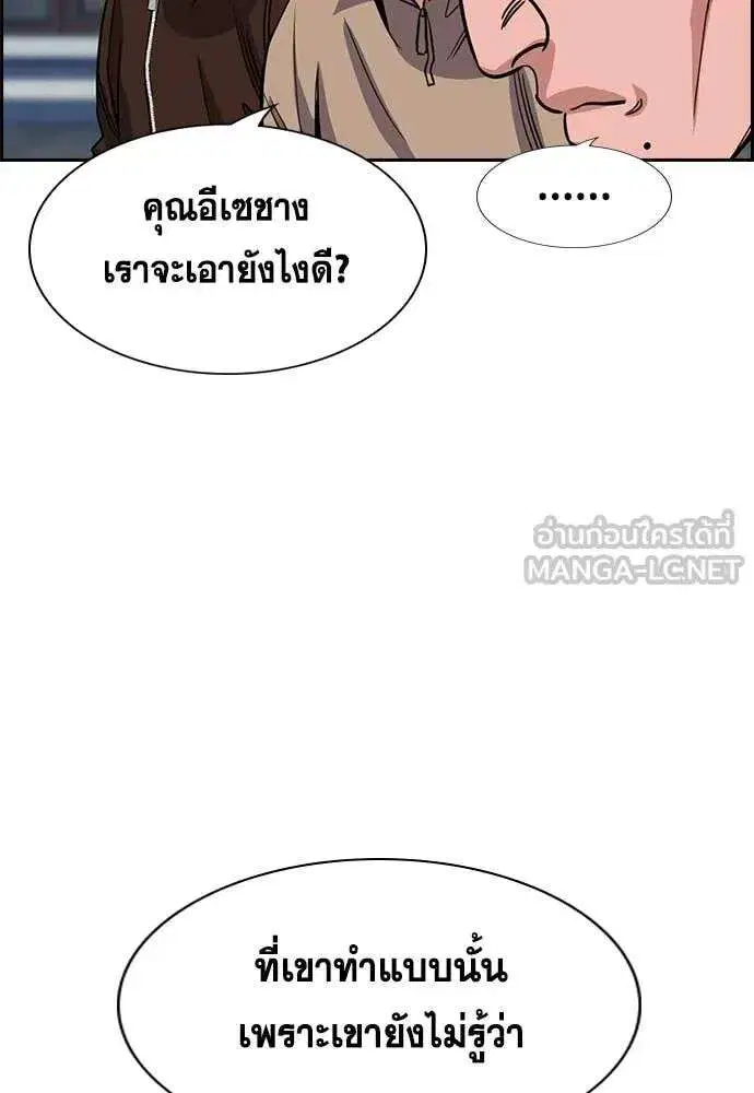 True Education ตอนที่ 226 หน้า 72