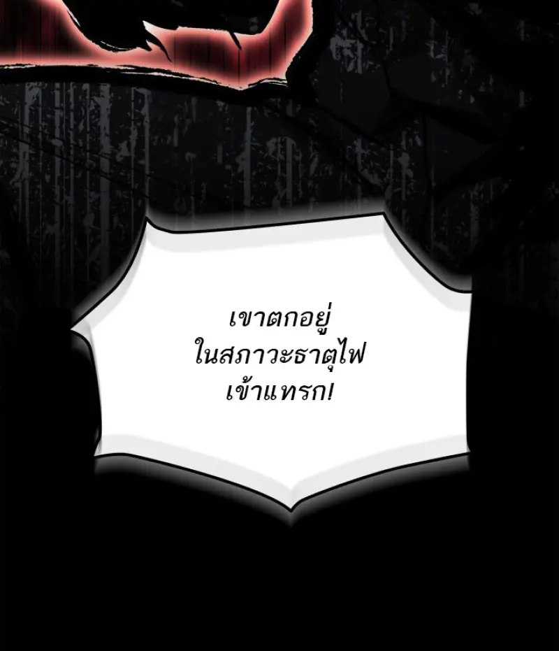 Subscribed To The Transcendental Channels แค่กดสับตะไคร้ ก็ได้พลังมาเฉยเลย ตอนที่ 73 หน้า 58