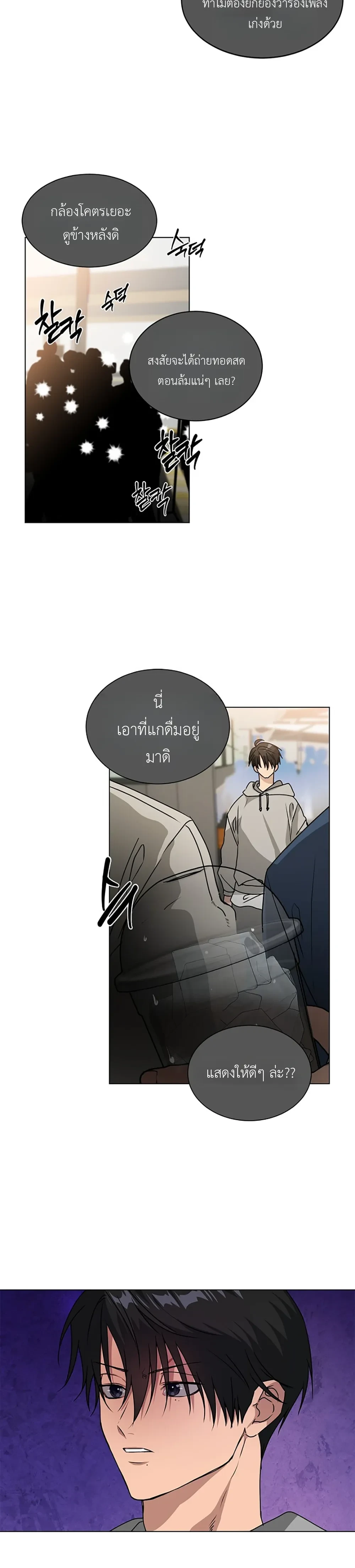 Give Me Back My Goods! – เอา ‘กู๊ดส์’ ของฉันคืนมานะ! ตอนที่ 1 หน้า 18
