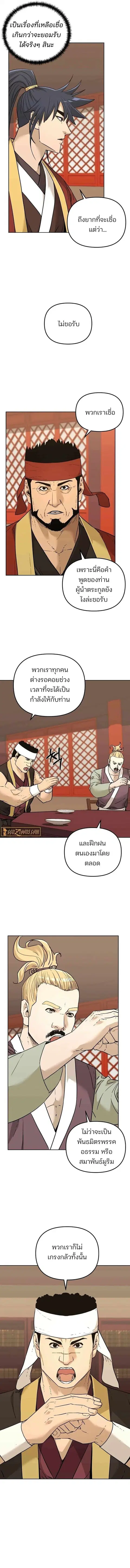 The Reborn Ranker Chronicles ตอนที่ 158 หน้า 4