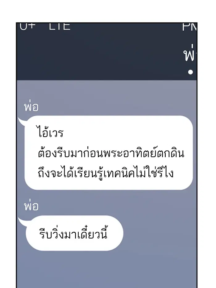 Study Group ตอนที่ 33 หน้า 109