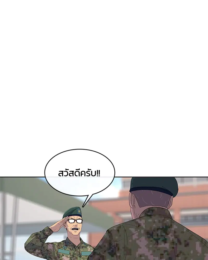 Kitchen Soldier ตอนที่ 146 หน้า 59