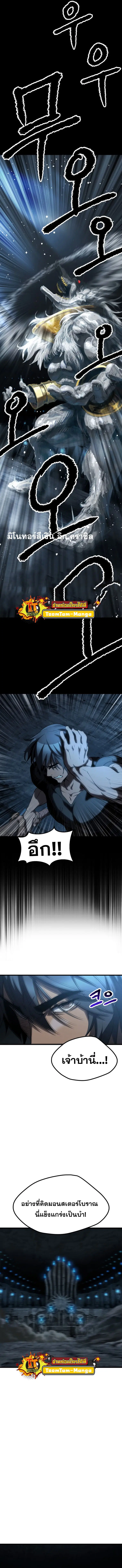 Survival Of Blade King ตอนที่ 172 หน้า 11