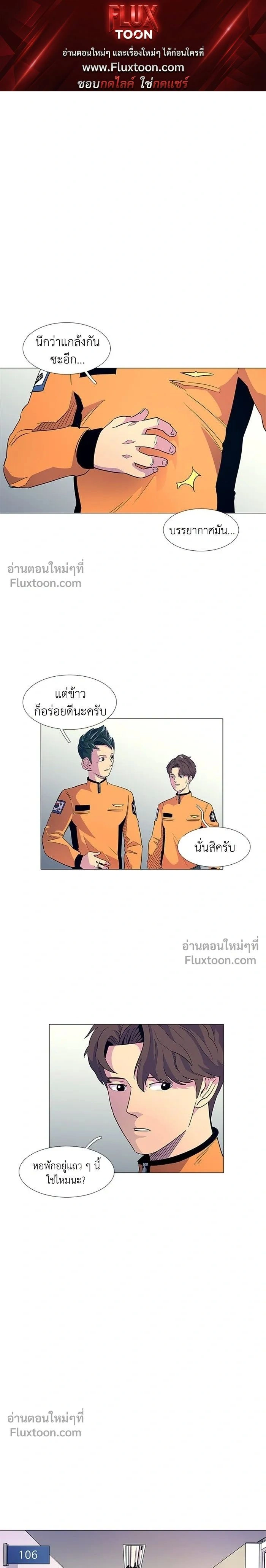 1 Second – วินาทีชี้ชะตา ตอนที่ 4 หน้า 1