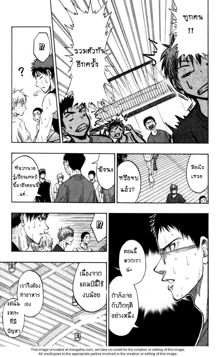 Kuroko no Basuke ตอนที่ 58 หน้า 7