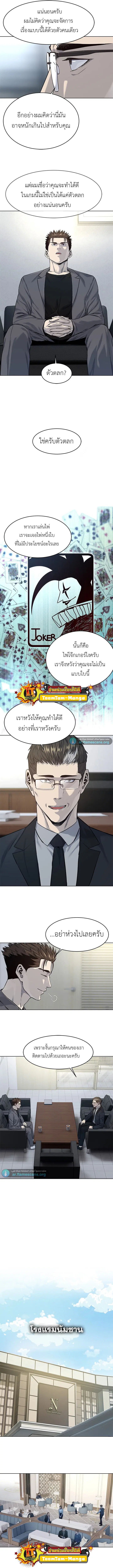 God of Blackfield ตอนที่ 104 หน้า 5