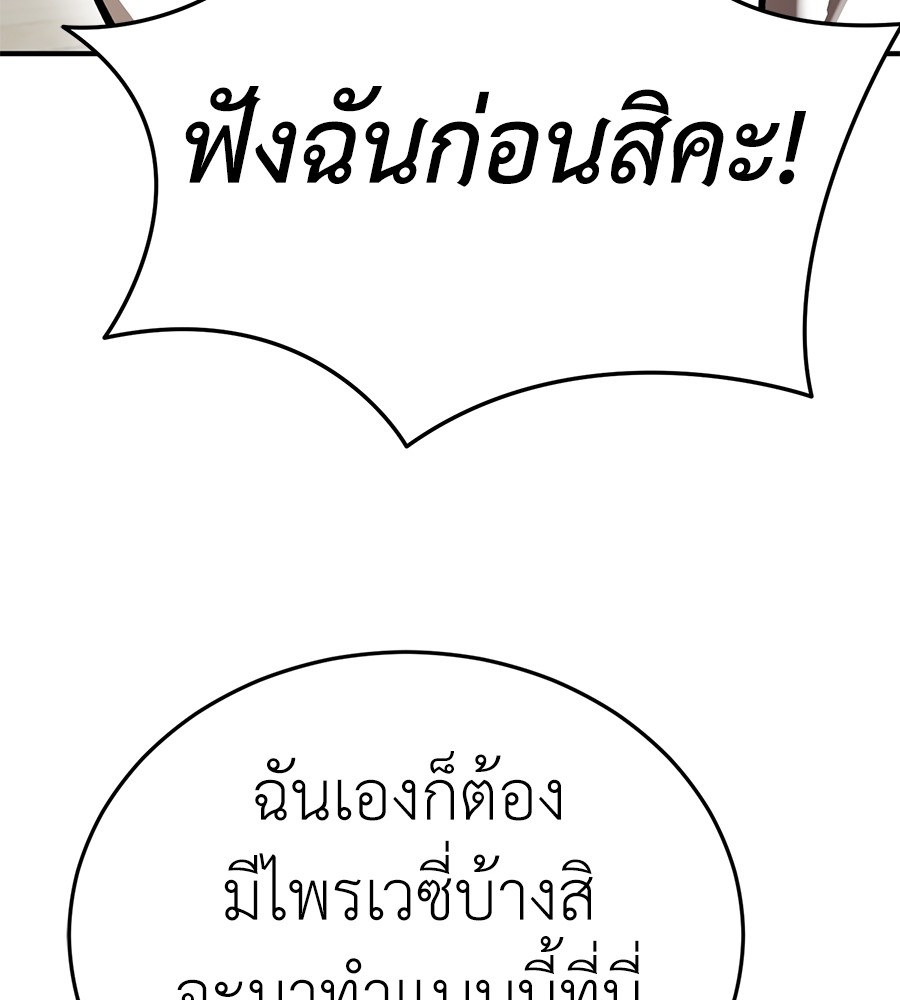Reincarnation Path of The Underworld King ยอมรา ผู้พิพากษาจากนรก ตอนที่ 12 หน้า 71