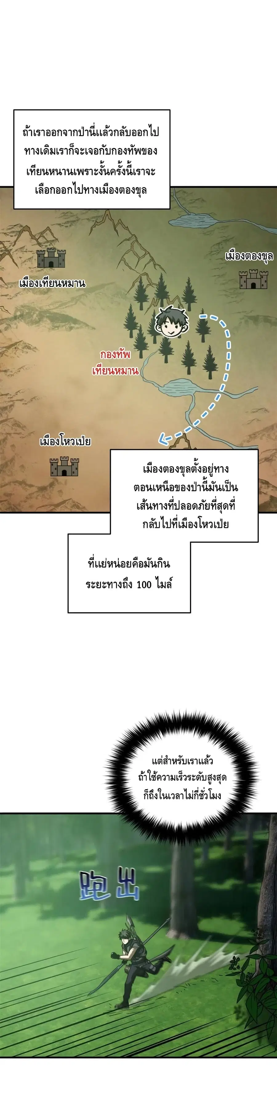 Global Martial Arts ตอนที่ 136 หน้า 11