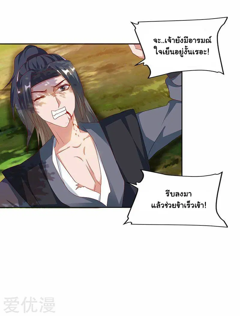 Reborn 80,000 years ตอนที่ 66 หน้า 14