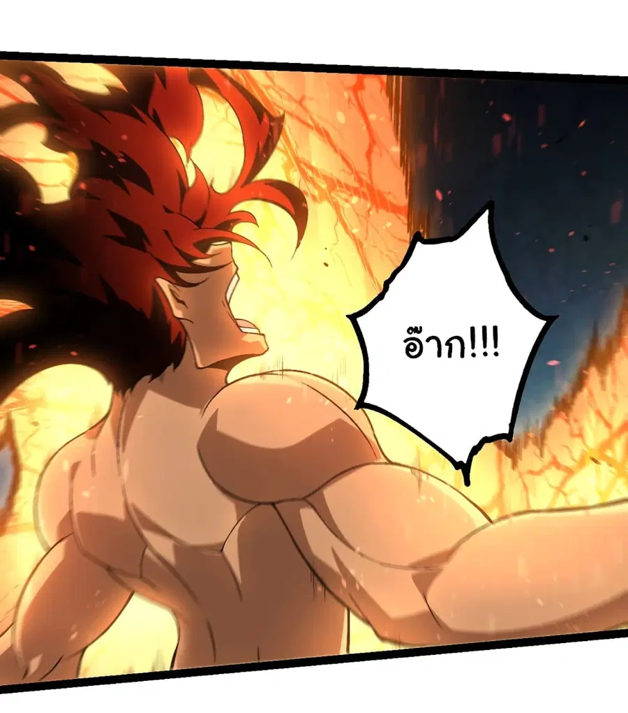 Evolution Begins With A Big Tree ตอนที่ 148 หน้า 6