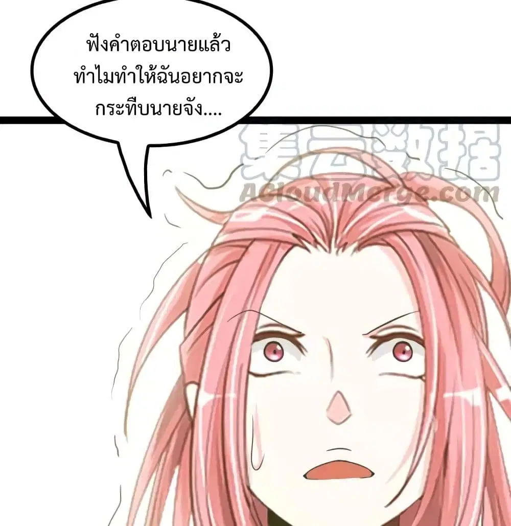 I Am An Invincible Genius ตอนที่ 88 หน้า 20