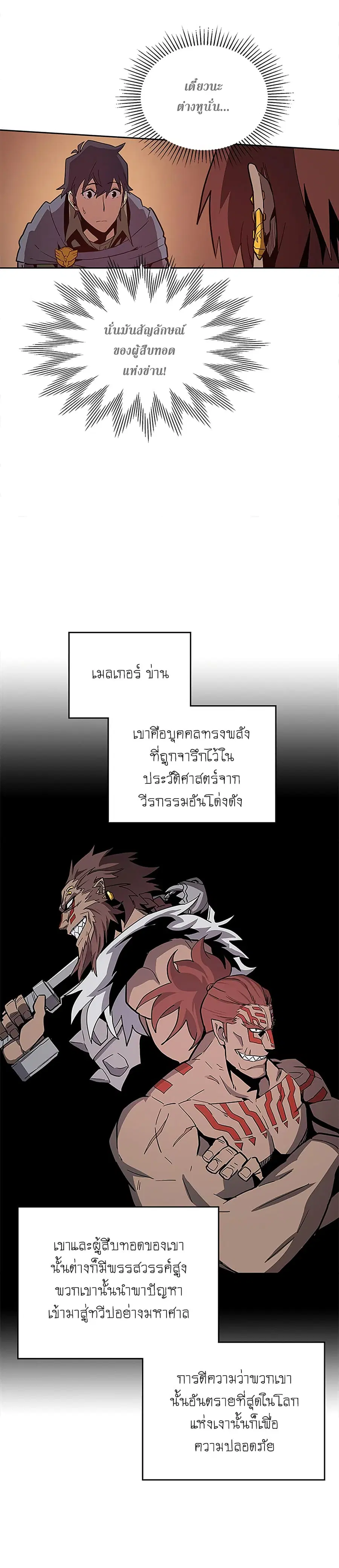 A Returner’s Magic Should Be Special ตอนที่ 62 หน้า 4