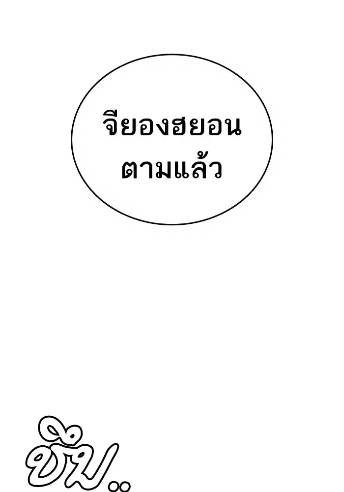 Study Group ตอนที่ 199 หน้า 60