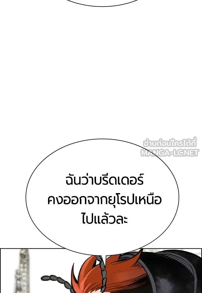 Jungle Juice ตอนที่ 190 หน้า 8