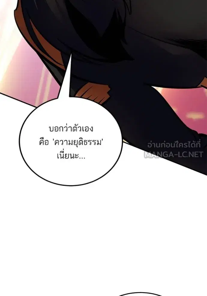 Return to Player ตอนที่ 177 หน้า 63