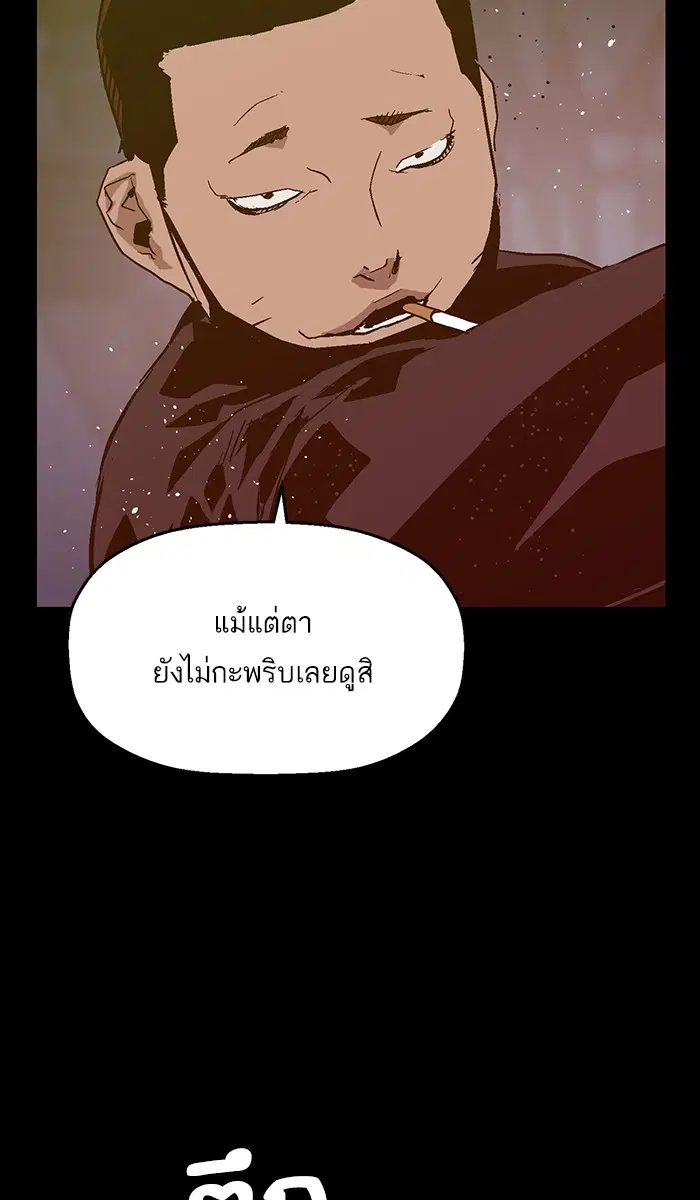 Weak Hero ตอนที่ 102 หน้า 57