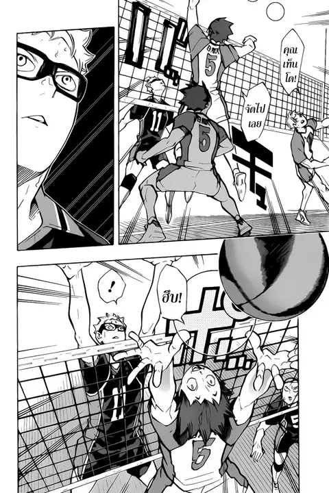 Haikyuu!! ตอนที่ 176 หน้า 14