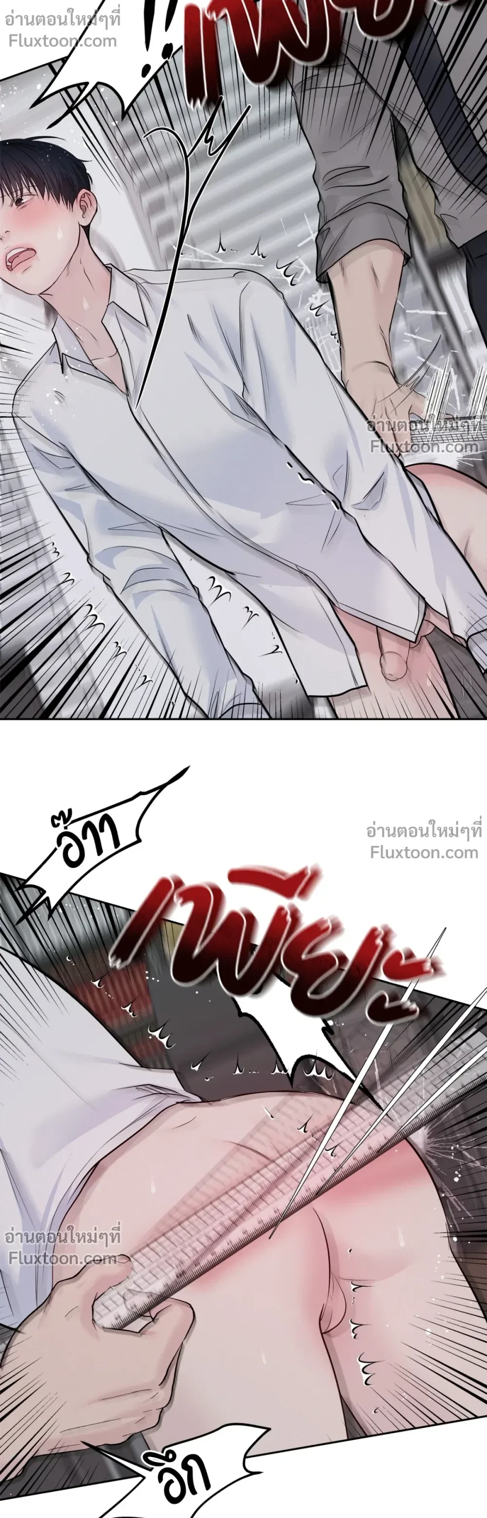 Master on Saturday’s – เจ้านายในวันเสาร์ ตอนที่ 65 หน้า 15