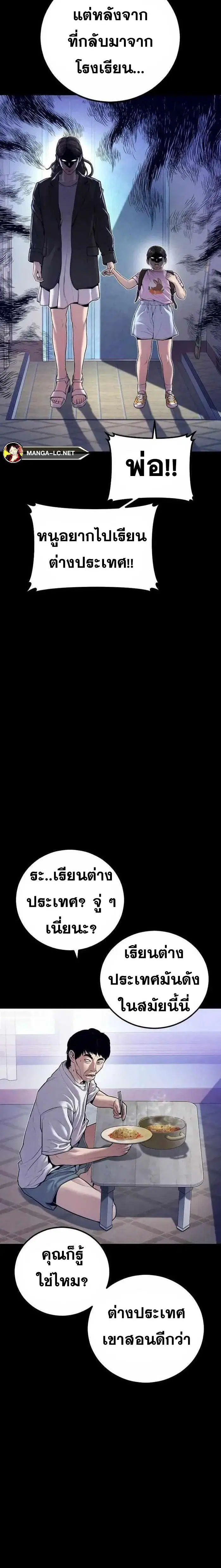 Manager Kim ตอนที่ 146 หน้า 4
