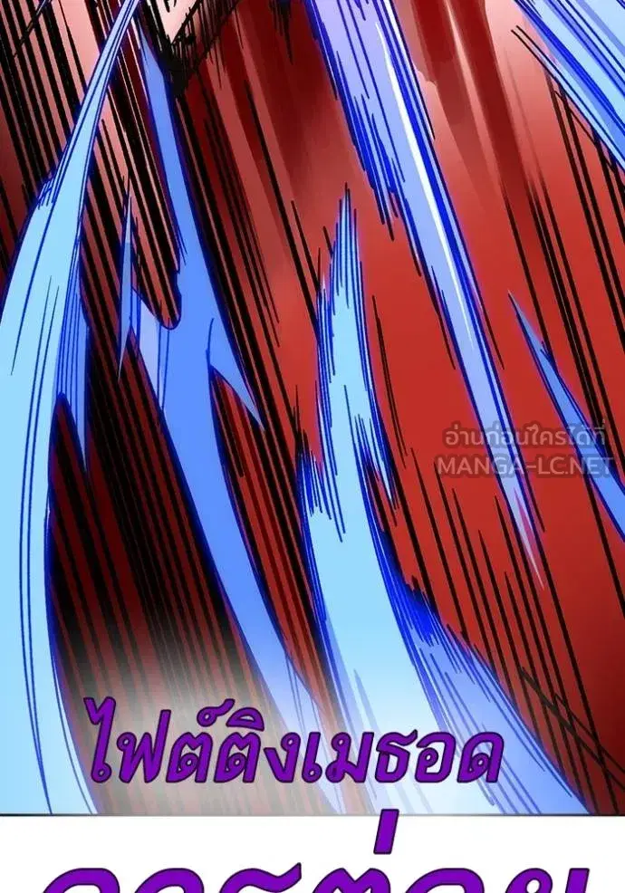 Study Group ตอนที่ 275 หน้า 141