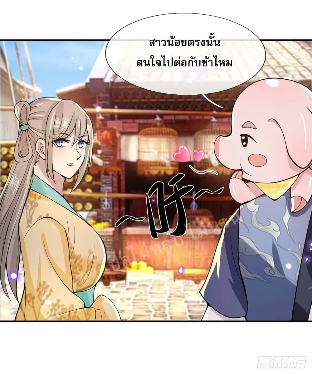 Royal God of War, Rising Dragon ตอนที่ 29 หน้า 36