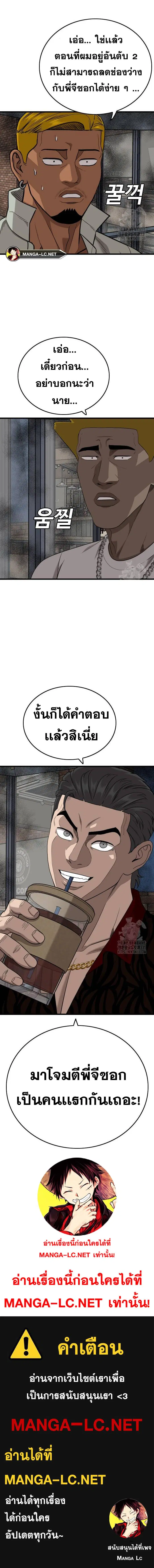 Bad Guy ตอนที่ 194 หน้า 6