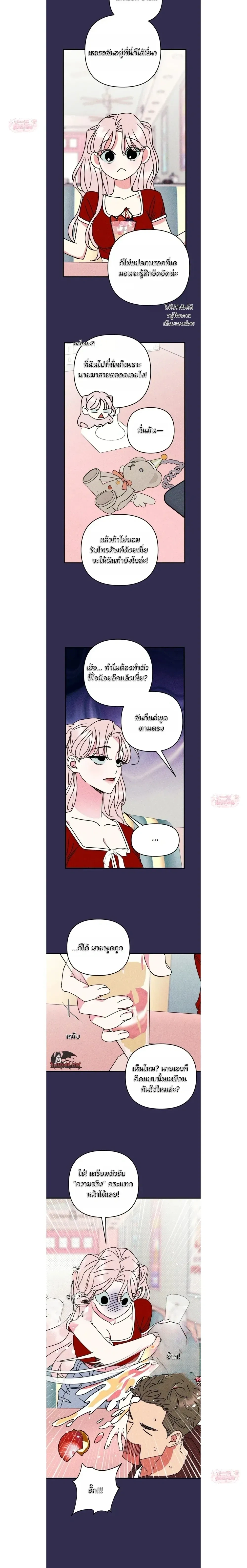 Not You, but Your Roommate – ดันไปตกหลุมรักรูมเมตของนาย ตอนที่ 1 หน้า 8