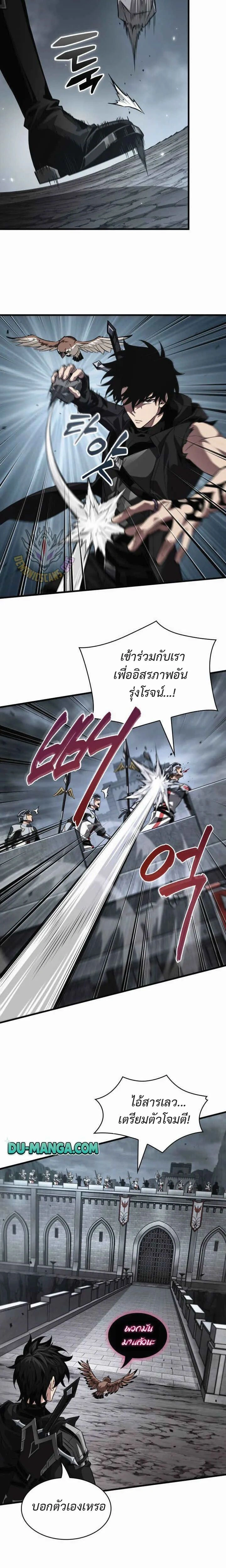 Pick Me Up ตอนที่ 215 หน้า 14