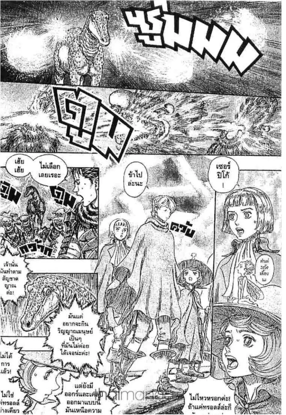 Berserk ตอนที่ 219 หน้า 18